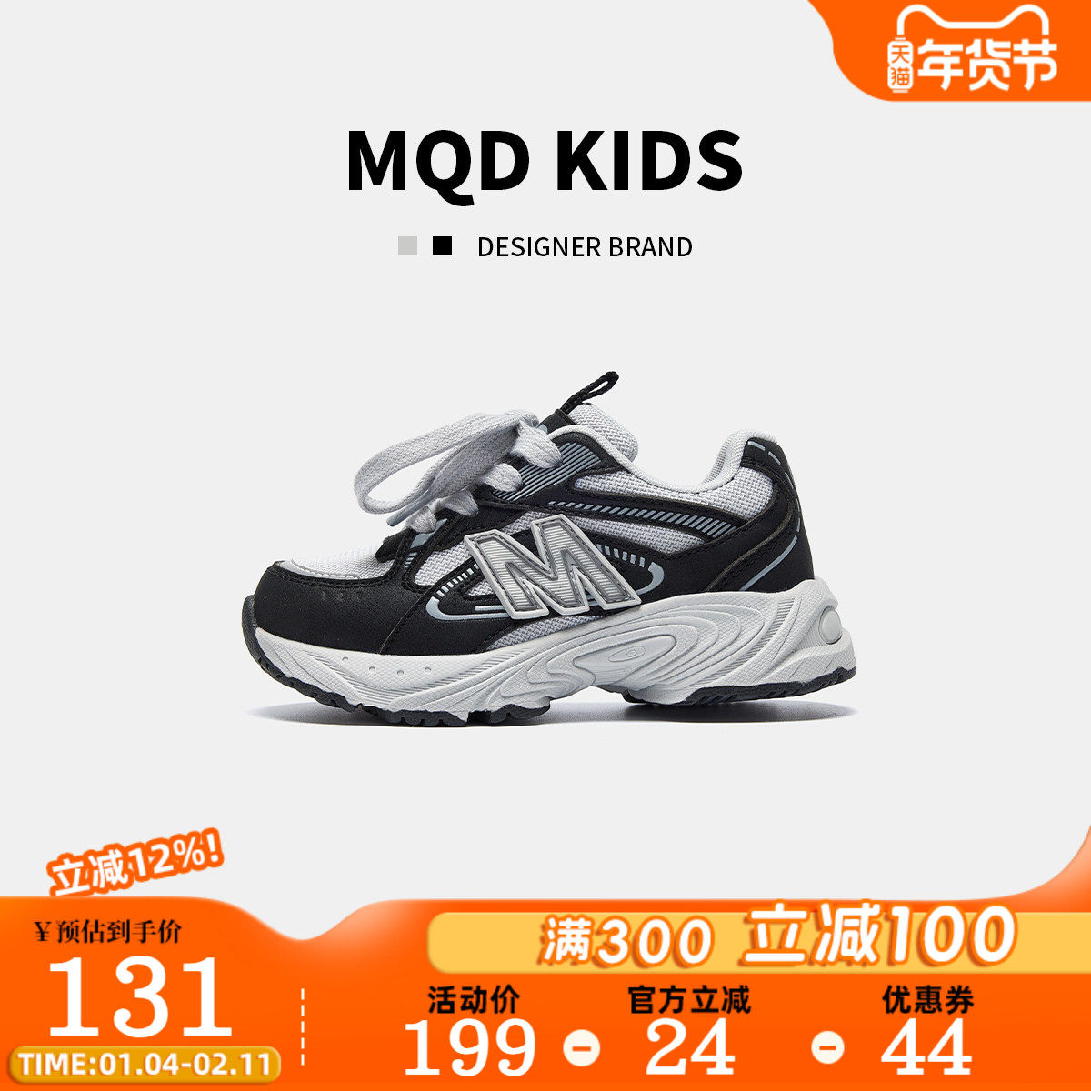 MQD马骑顿2026春新款儿童运动鞋软底防滑透气男童老爹鞋网面鞋子,童鞋/婴儿鞋/亲子鞋,运动鞋,淘宝优惠券,粉丝福利购,淘宝优惠卷