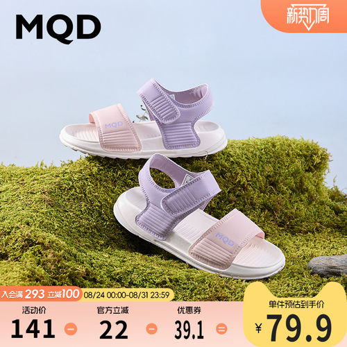 MQD童鞋女童沙滩鞋凉鞋软底轻便