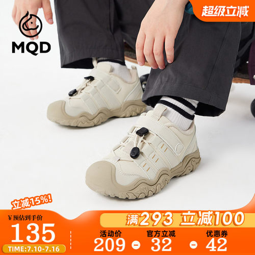 MQD马骑顿冬儿童户外登山鞋透气