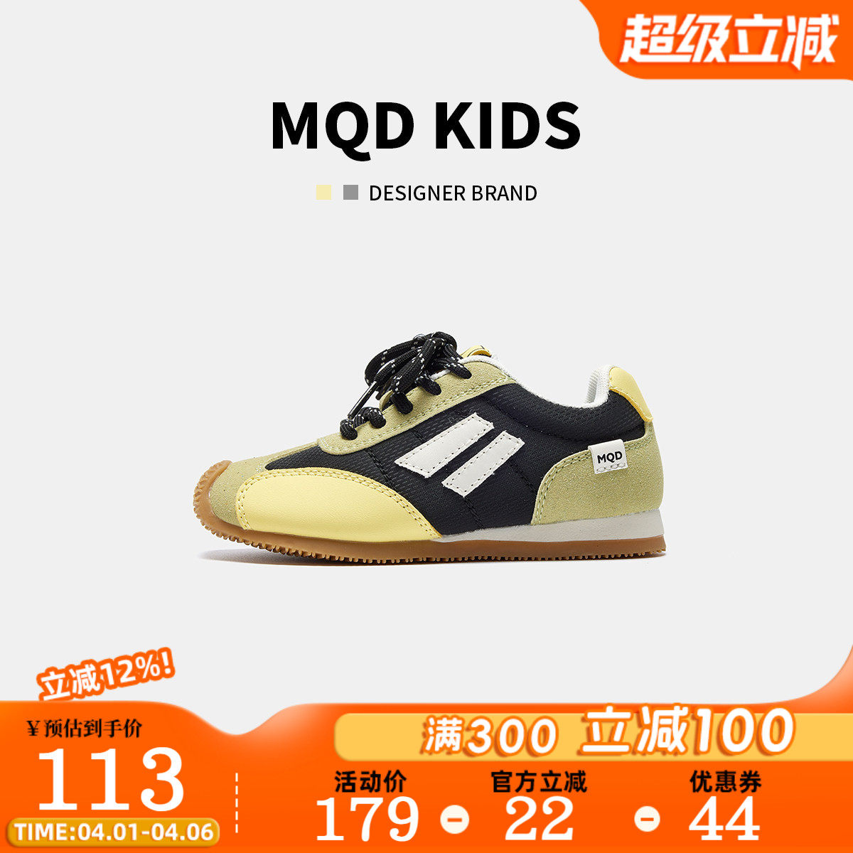 MQD男童女童德训鞋2026春季新款休闲百搭透气软底通勤运动鞋子