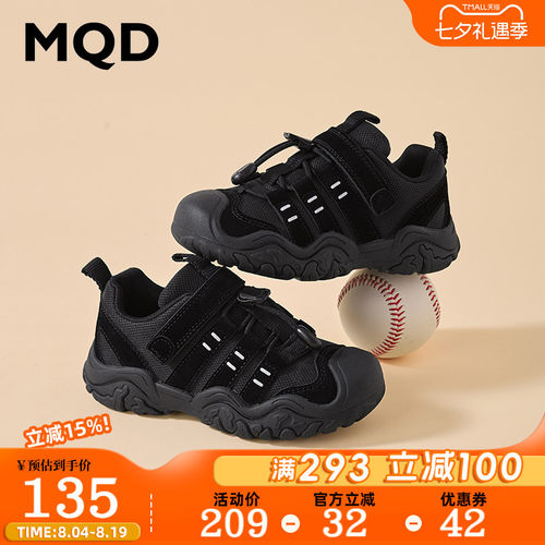 MQD马骑顿男女童户外徒步登山鞋