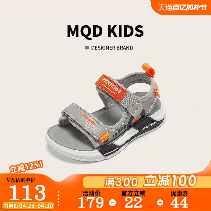 MQD童鞋男童运动鞋夏季2026新款时尚女童露趾跑步鞋儿童凉鞋大童