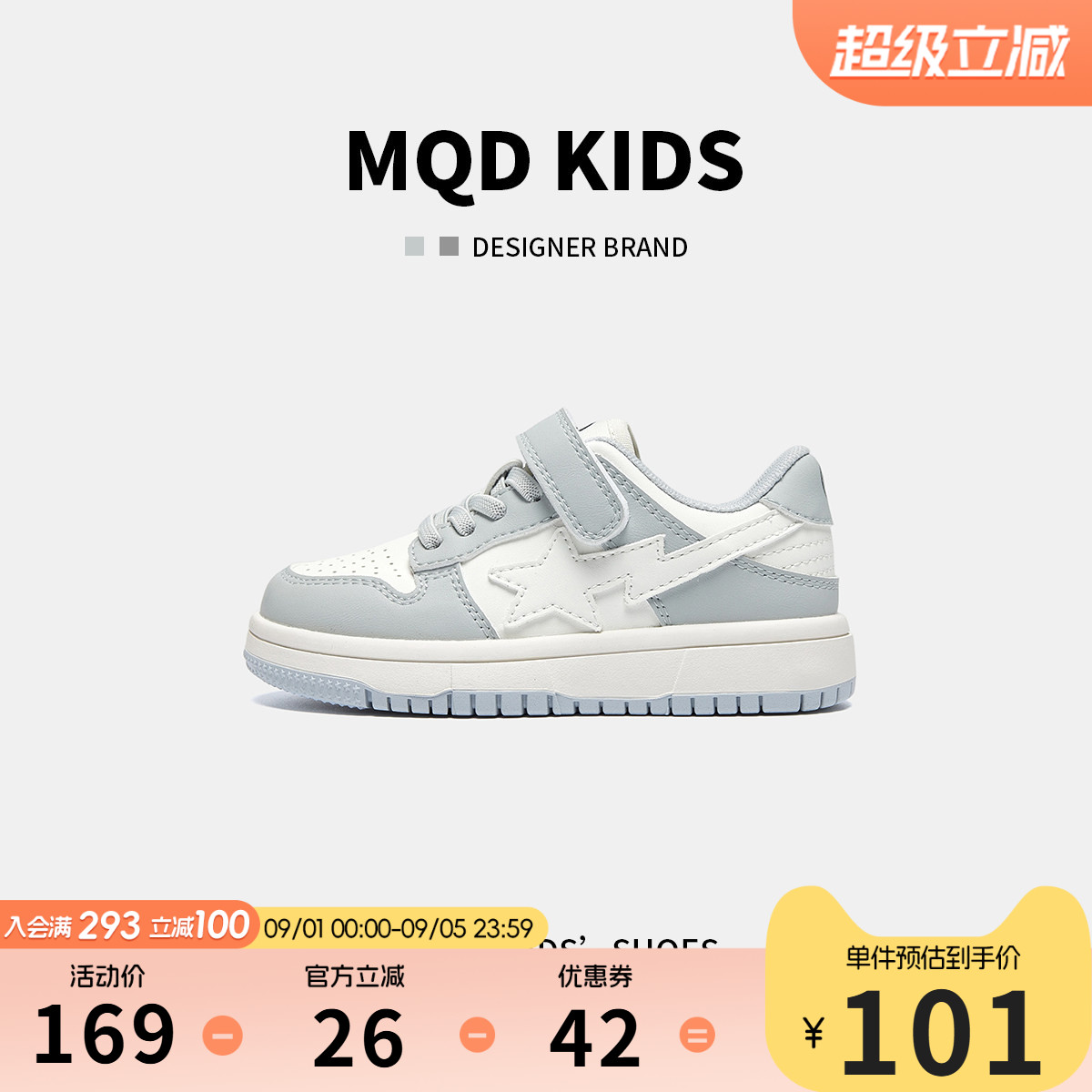 MQD马骑顿秋儿童板鞋休闲小白鞋图片