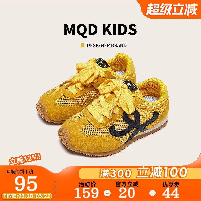 MQD童鞋儿童板鞋夏季2026新款男孩网面透气阿甘鞋男童运动鞋女童