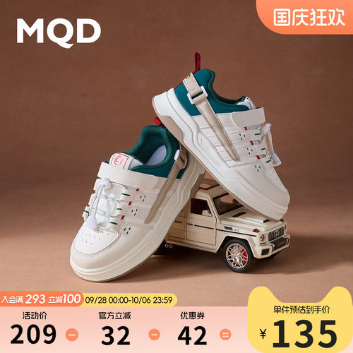MQD马骑顿秋季低帮厚底儿童板鞋