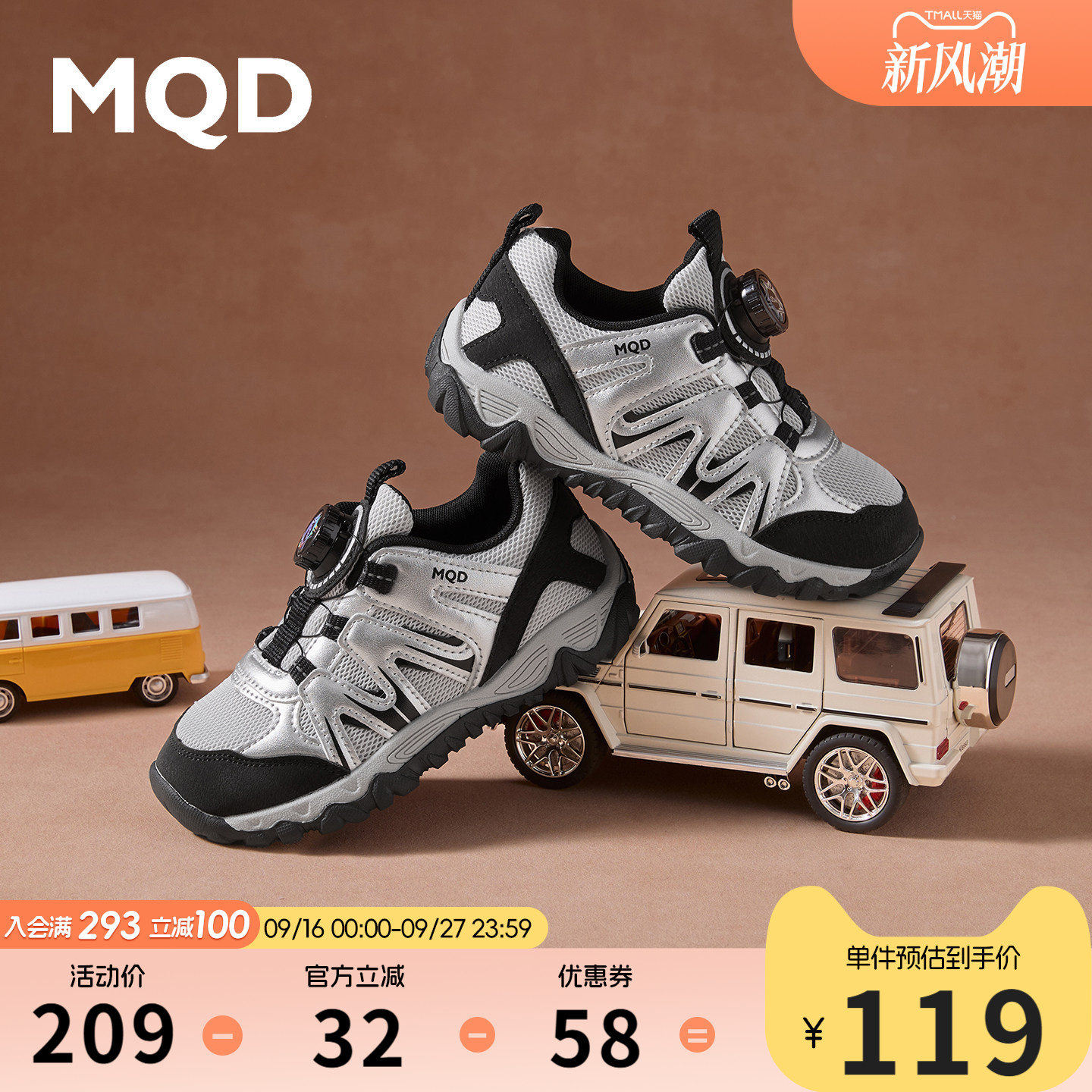 MQD马骑顿儿童运动鞋户外登山鞋图片