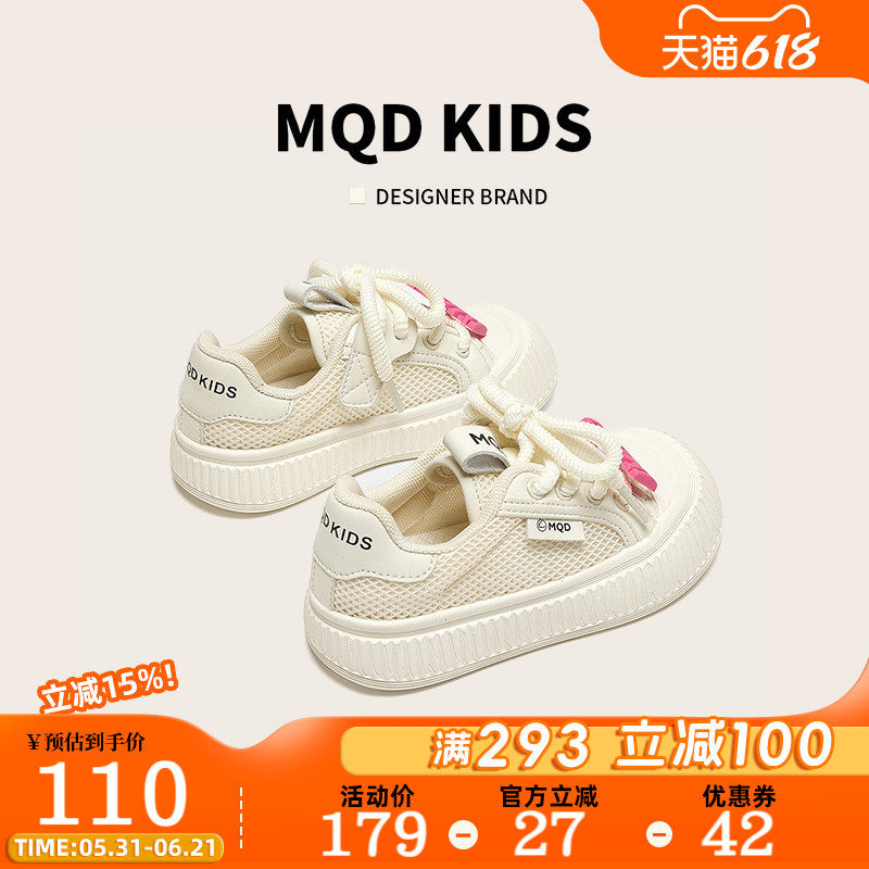 MQD童鞋儿童板鞋夏季新款网面透气网鞋女童小白鞋男童运动鞋大童