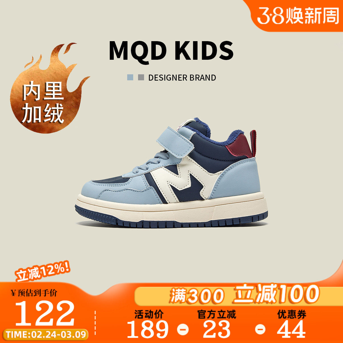 MQD童鞋冬季新款儿童棉鞋女童高帮板鞋加绒加厚保暖男童运动鞋子