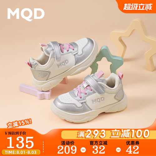 MAQ马骑顿童鞋秋甜酷银粉运动鞋