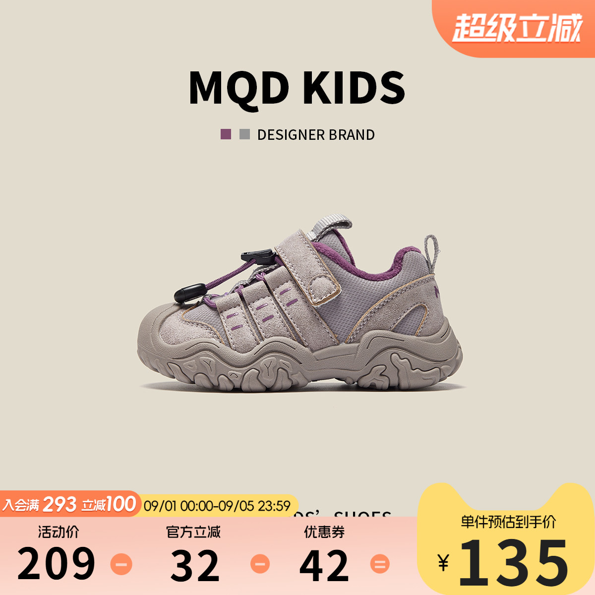 MQD马骑顿儿童春软底运动鞋防滑图片