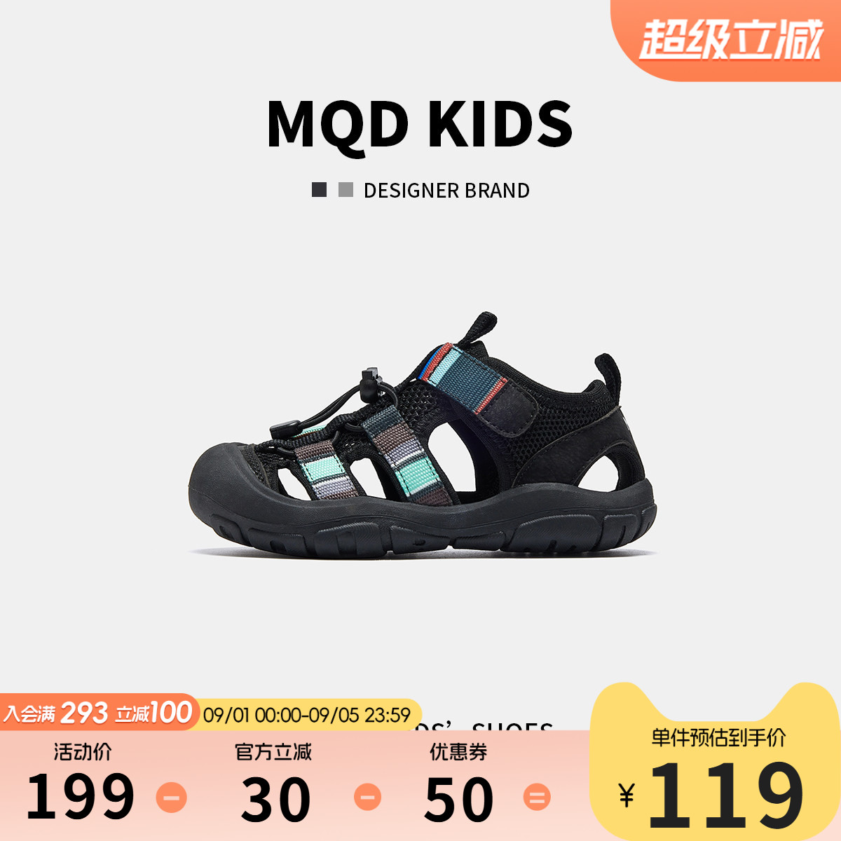 MQD马骑顿儿童户外防撞包头凉鞋图片
