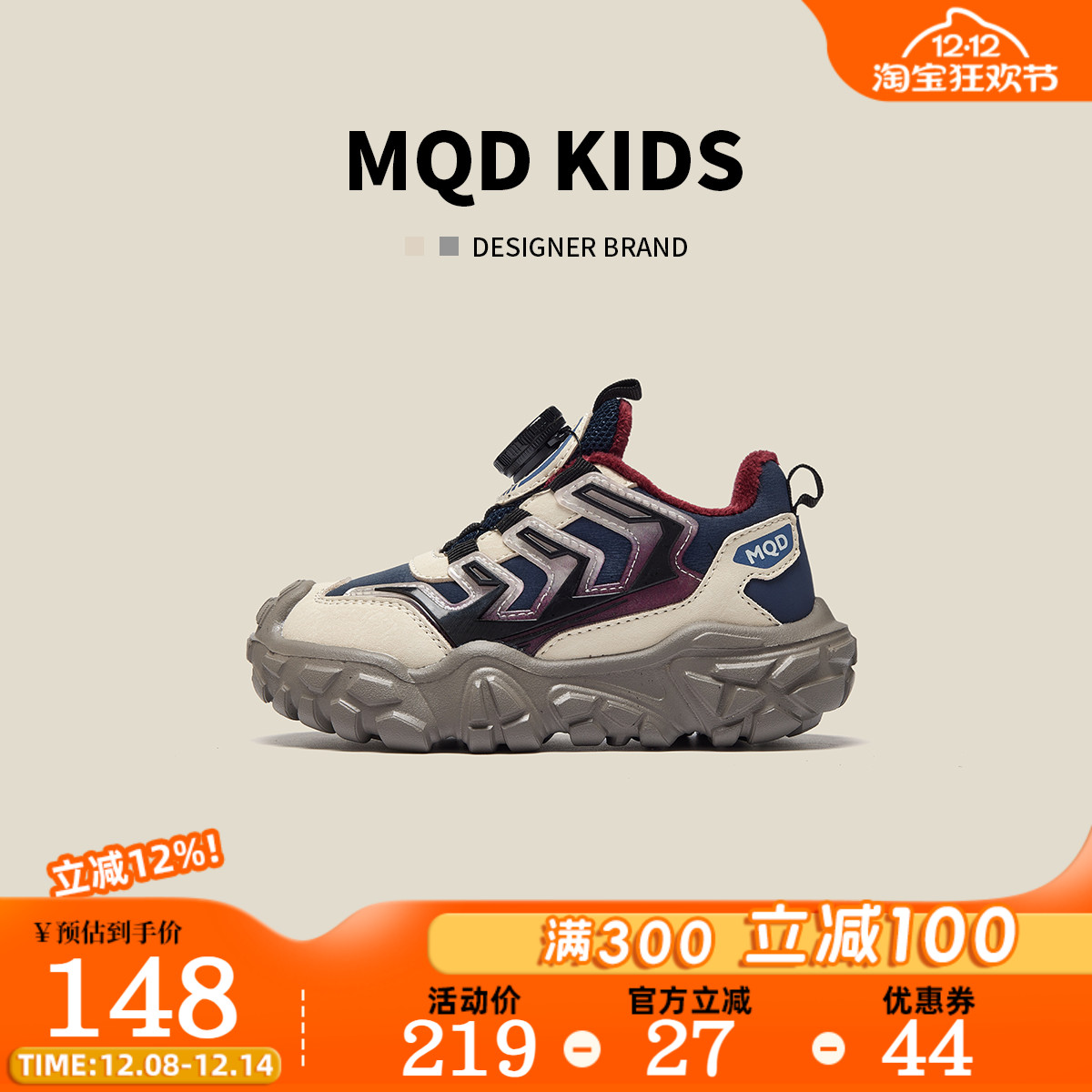 MQD童鞋秋冬防滑跑步鞋保护足弓