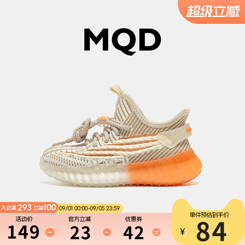 MQD童鞋男童椰子鞋夏季网面透气图片