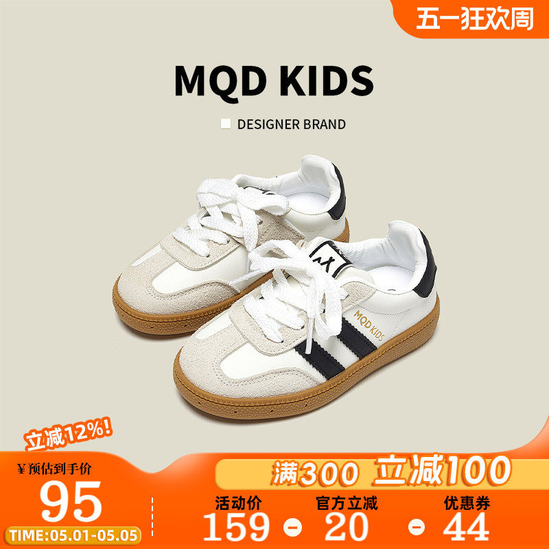 MQD马骑顿童鞋男童运动板鞋春季2026新款女童日常百搭儿童德训鞋