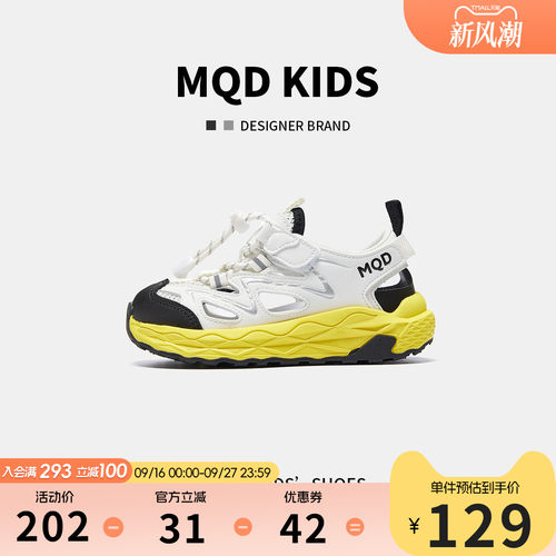MQD马骑顿包头防滑防踢运动凉鞋