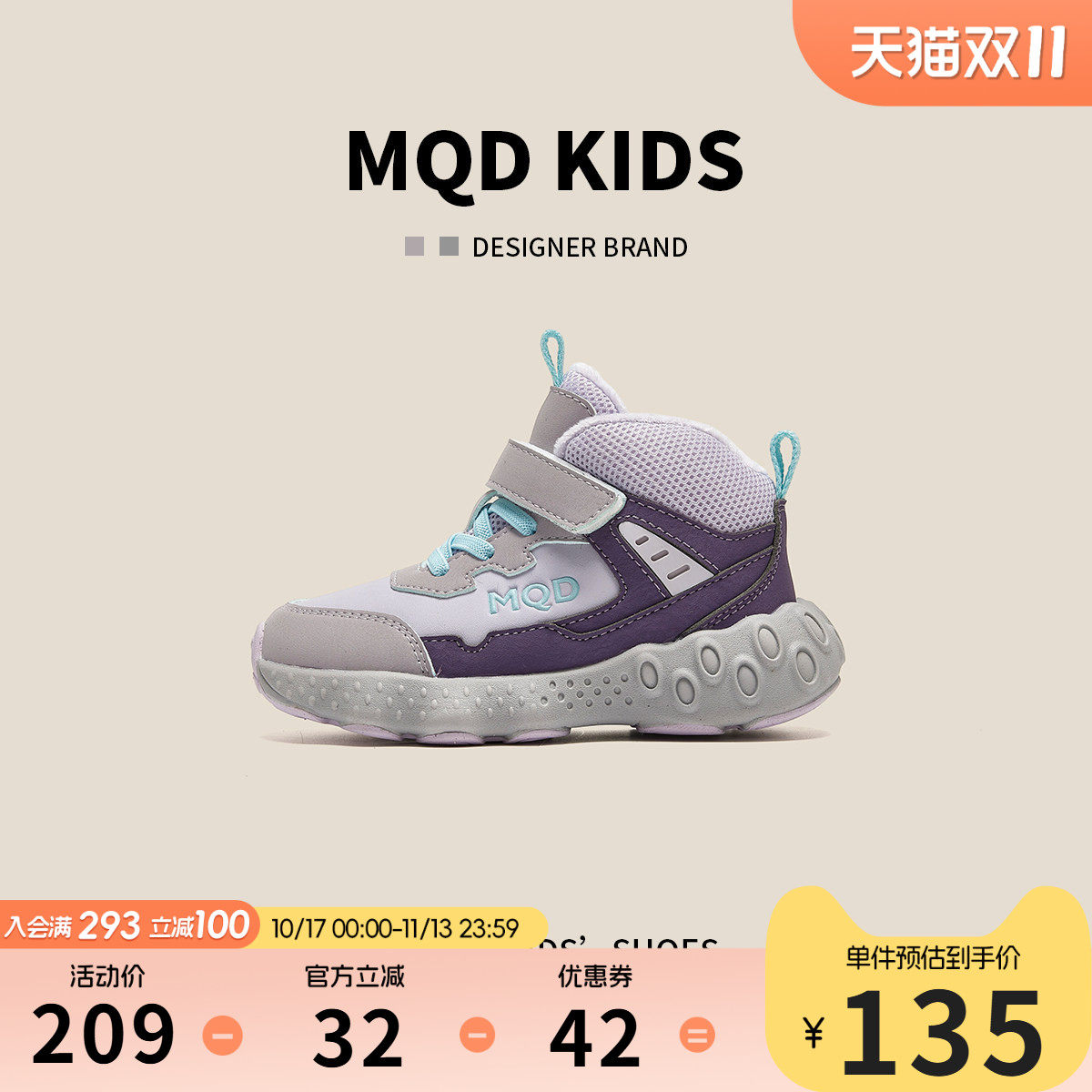 MQD马骑顿童鞋冬中帮加绒运动鞋