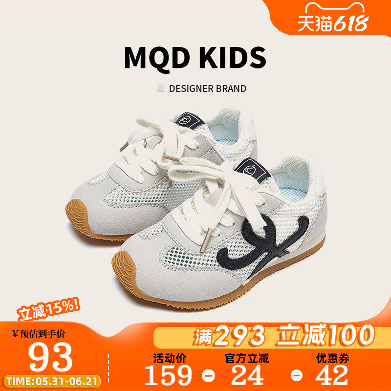 MQD童鞋男童运动鞋夏季2025新款女童德训鞋网面透气儿童板鞋大童