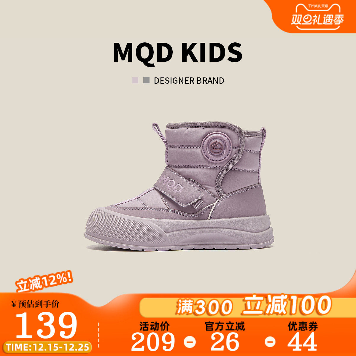 MQD马骑顿儿童加绒保暖雪地靴