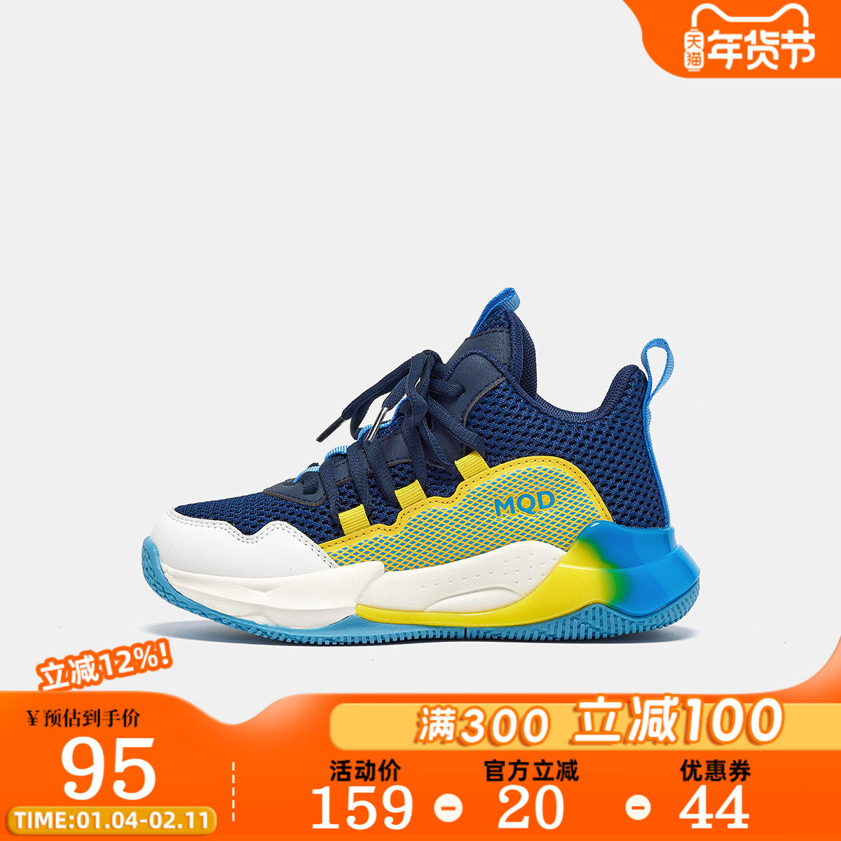 MQD马骑顿儿童网面透气运动鞋2026秋新品男童女童防滑耐磨跑步鞋,童鞋/婴儿鞋/亲子鞋,运动鞋,淘宝优惠券,粉丝福利购,淘宝优惠卷