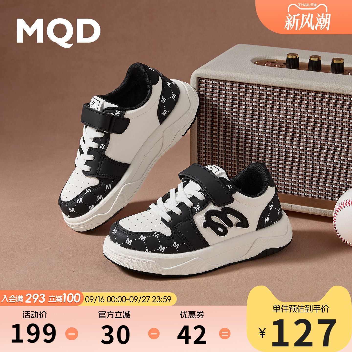 MQD马骑顿童鞋儿童板鞋运动鞋图片
