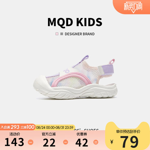 MQD马骑顿网面透气包头运动凉鞋