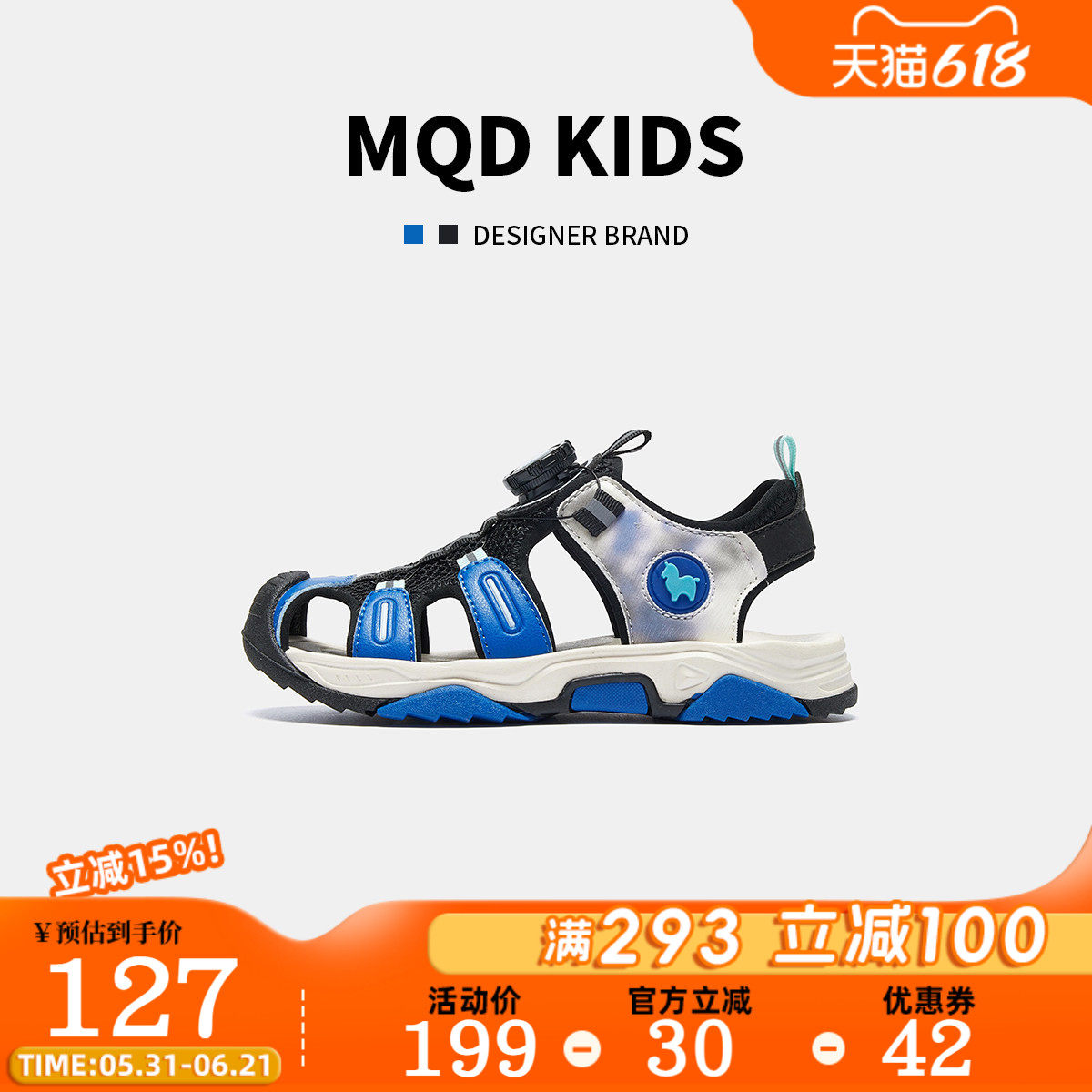 MQD马骑顿2026年夏季新款运动凉鞋女软底防滑沙滩鞋男童轻便凉鞋