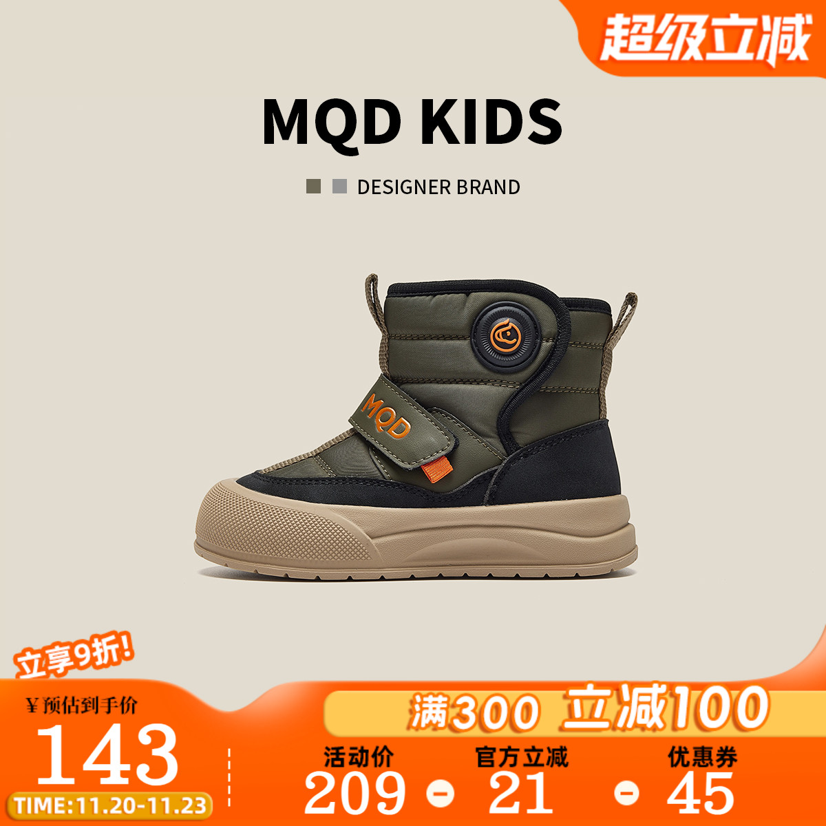 MQD马骑顿儿童雪地靴军绿保暖