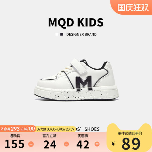 MQD马骑顿儿童时尚板鞋