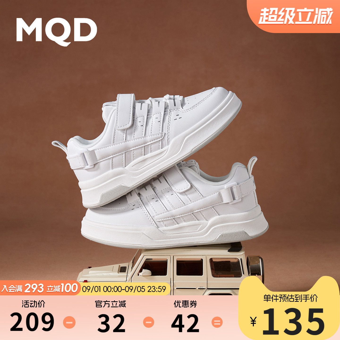 MQD马骑顿秋儿童白色运动休闲鞋图片