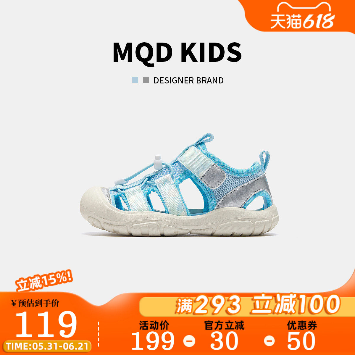 MQD马骑顿童鞋2026夏款女包头防撞男童轻便户外涉水防滑运动凉鞋