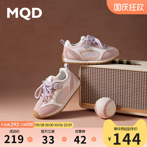 MQD马骑顿轻便百搭阿甘鞋休闲鞋