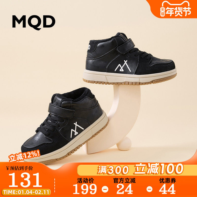MQD马骑顿童鞋2026冬季新款女童加绒保暖男童板鞋舒适百搭运动鞋,童鞋/婴儿鞋/亲子鞋,板鞋,淘宝优惠券,粉丝福利购,淘宝优惠卷