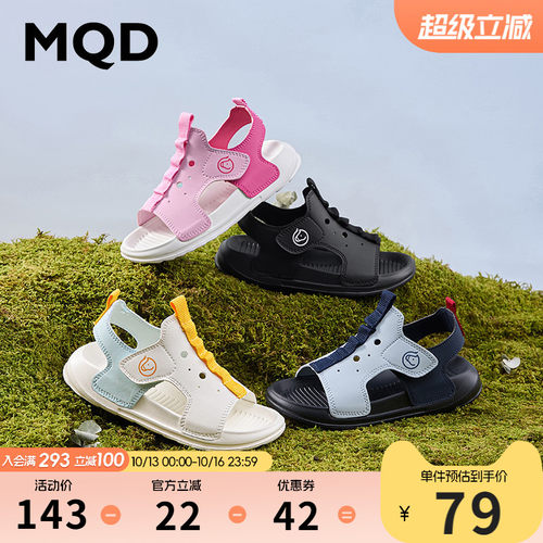 MQD马骑顿童鞋舒适透气凉鞋