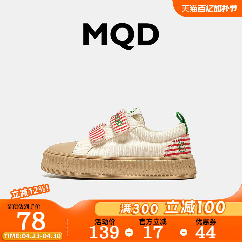 MQD童鞋女童帆布鞋2026春季薄新款儿童板鞋大童轻便透气运动鞋男