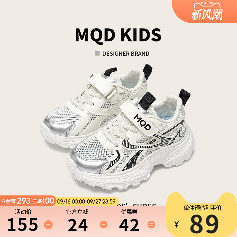 MQD童鞋夏网面款老爹鞋软底轻便图片