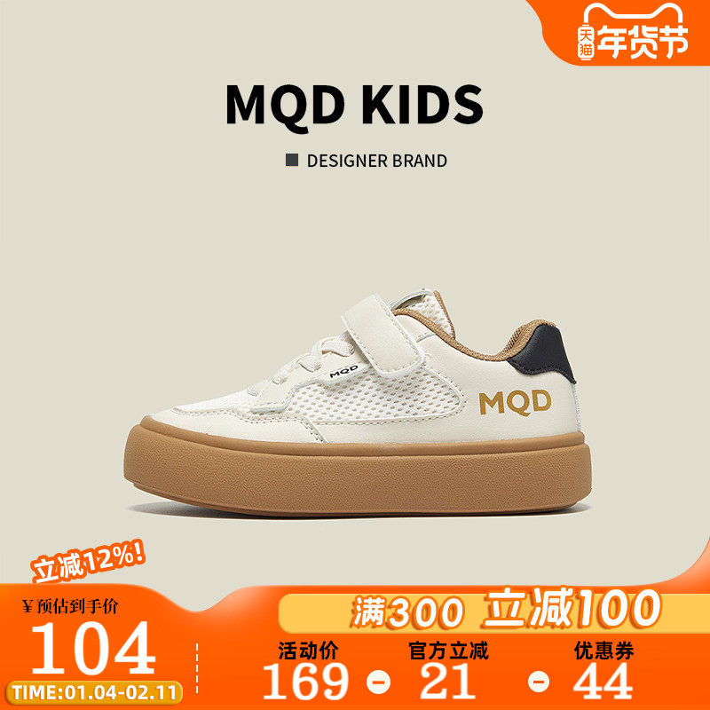 MQD童鞋女童板鞋春季2026新款网面透气休闲鞋软底儿童运动德训鞋,童鞋/婴儿鞋/亲子鞋,板鞋,淘宝优惠券,粉丝福利购,淘宝优惠卷