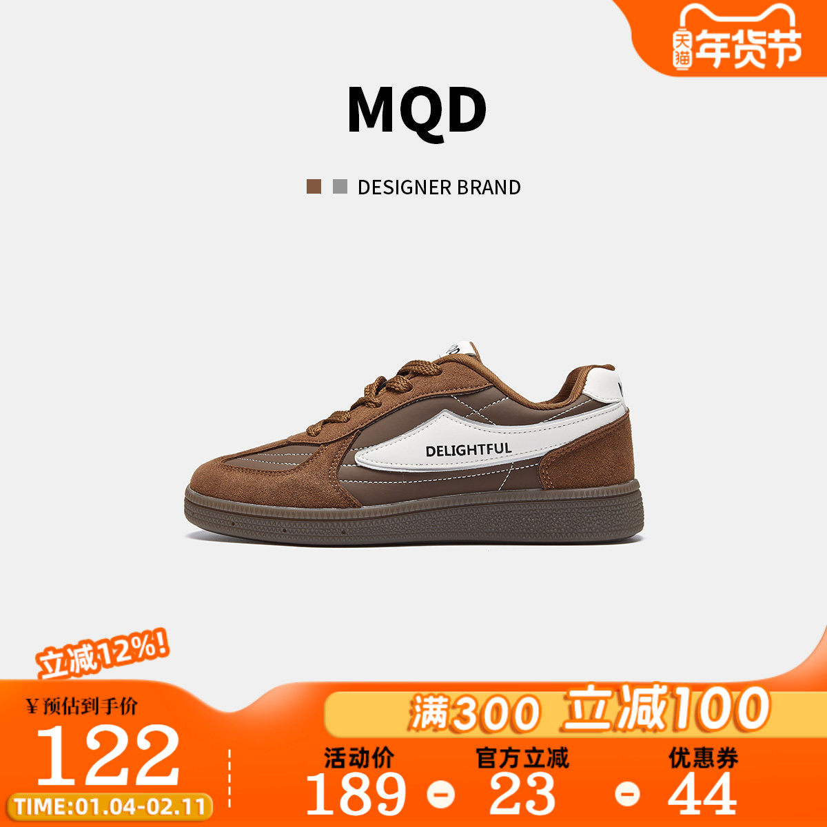 MQD马骑顿儿童板鞋2026秋新款爆款透气轻便不累脚软底舒适德训鞋,童鞋/婴儿鞋/亲子鞋,板鞋,淘宝优惠券,粉丝福利购,淘宝优惠卷