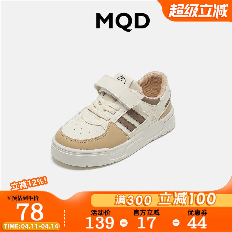 MQD童鞋儿童板鞋夏季2026新款洋气低帮男童女童休闲鞋春款软底鞋