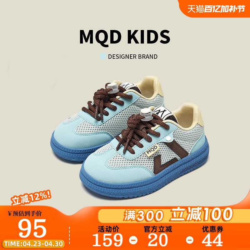 MQD童鞋男童运动鞋2026春季新款儿童滑板鞋女童网面透气大童网鞋