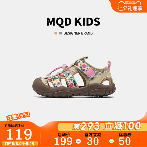 MQD马骑顿包头凉鞋防踢撞沙滩鞋