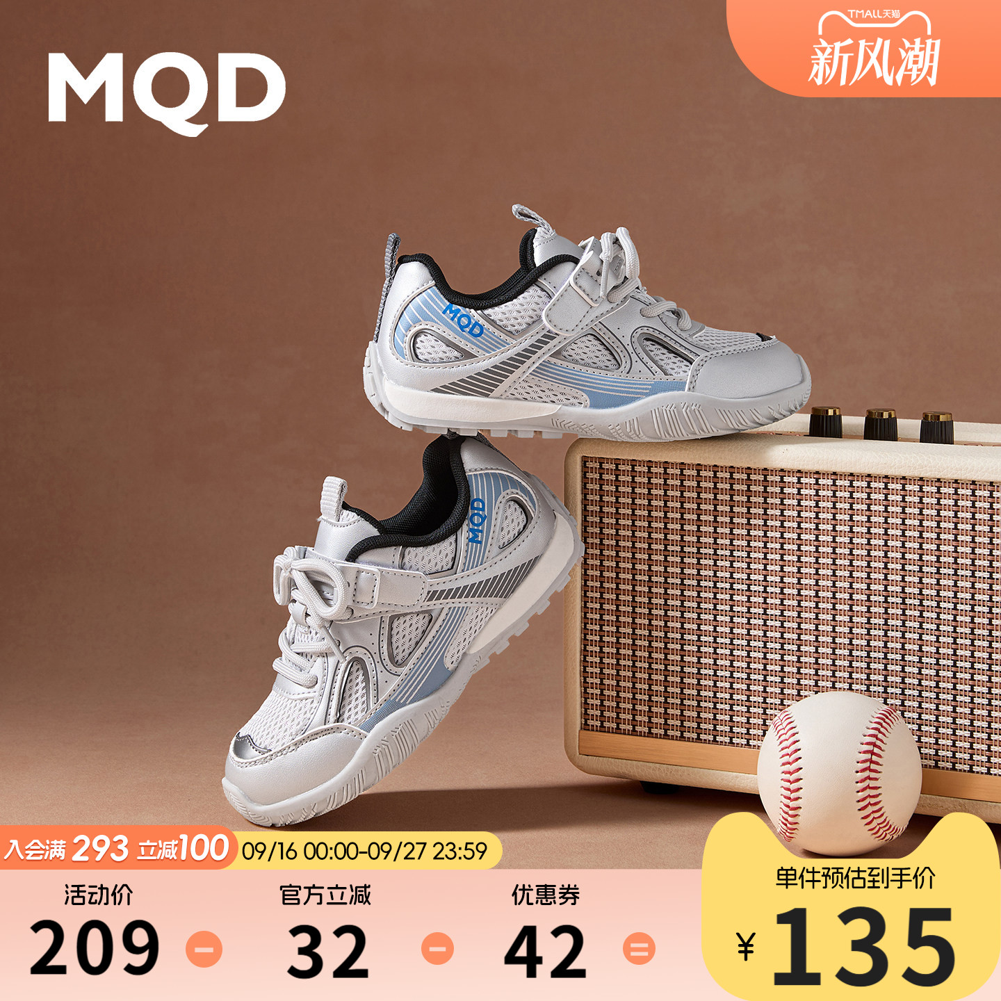 MQD马骑顿儿童跑步鞋运动鞋图片