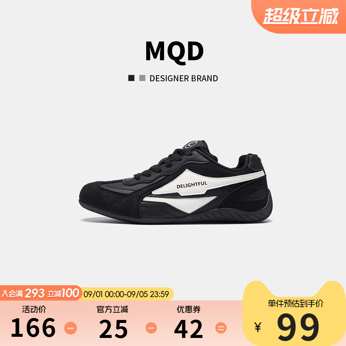 MQD马骑顿秋儿童百搭透气德训鞋图片