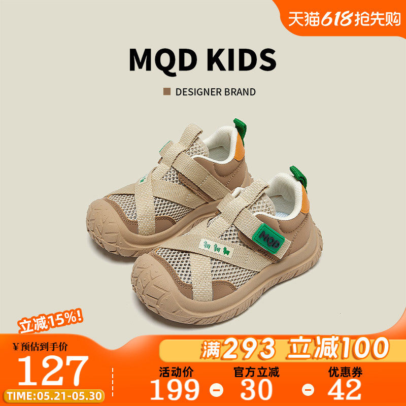 MQD童鞋旗舰店男童运动鞋春夏季2025新款女童网面透气儿童单网鞋