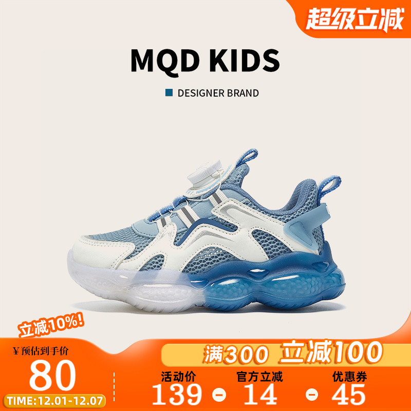 MQD儿童鞋子夏季镂空轻便跑步鞋