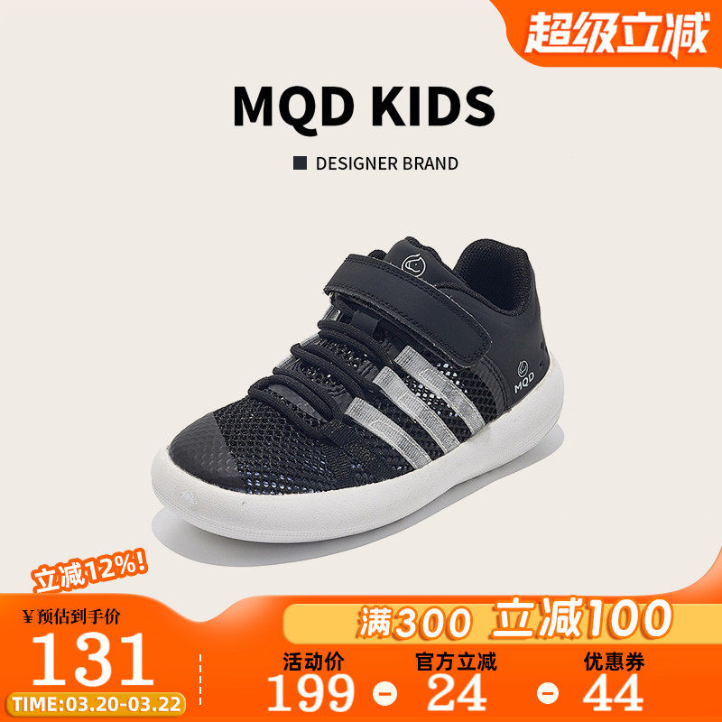 MQD童鞋男童单网鞋网面透气夏季2026新款女童儿童运动鞋薄款大童
