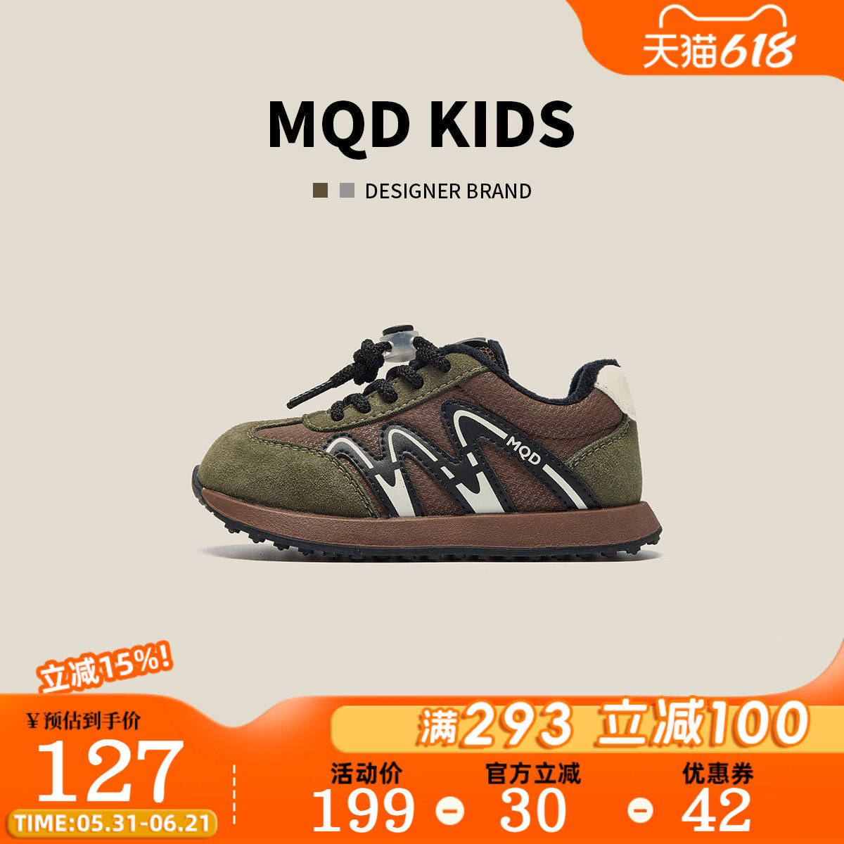 MQD马骑顿运动鞋2026冬季新款加绒保暖跑步鞋儿童百搭舒适阿甘鞋