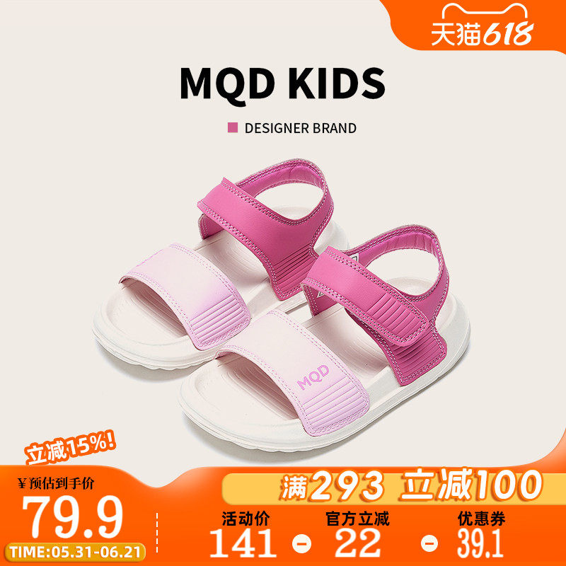 MQD马骑顿童鞋女童凉鞋夏季2026新款溯溪鞋轻便软底防滑沙滩鞋子