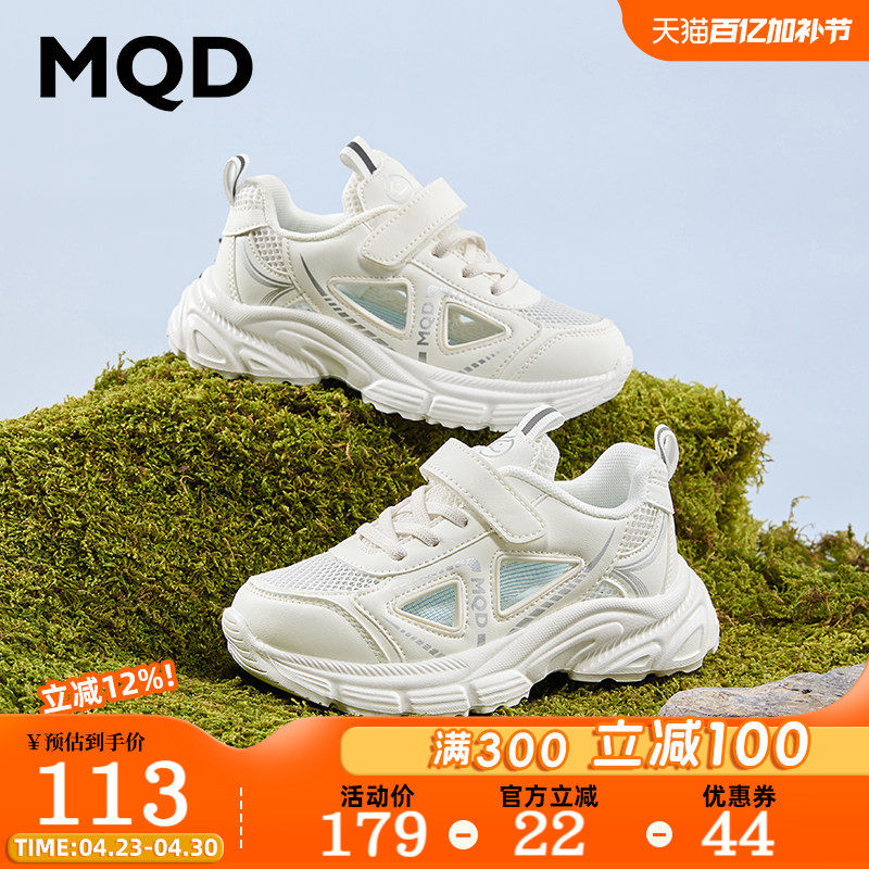 MQD马骑顿2026春季新款男女童舒适网面透气运动鞋儿童百搭小白鞋