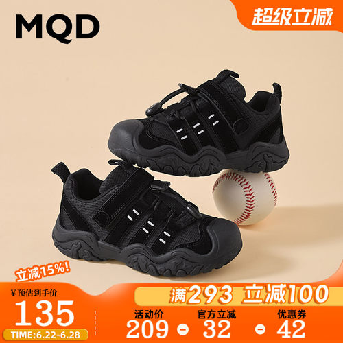 MQD马骑顿男女童户外徒步登山鞋