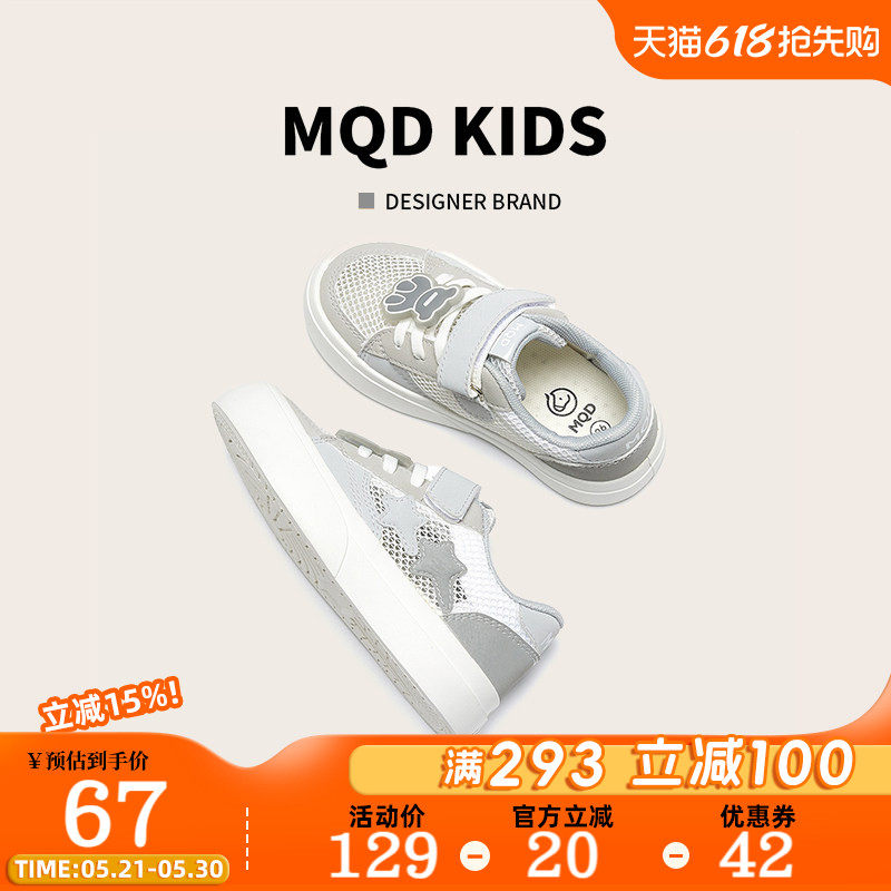 MQD童鞋男童板鞋夏季2025新款网面透气单网鞋女童儿童运动鞋大童